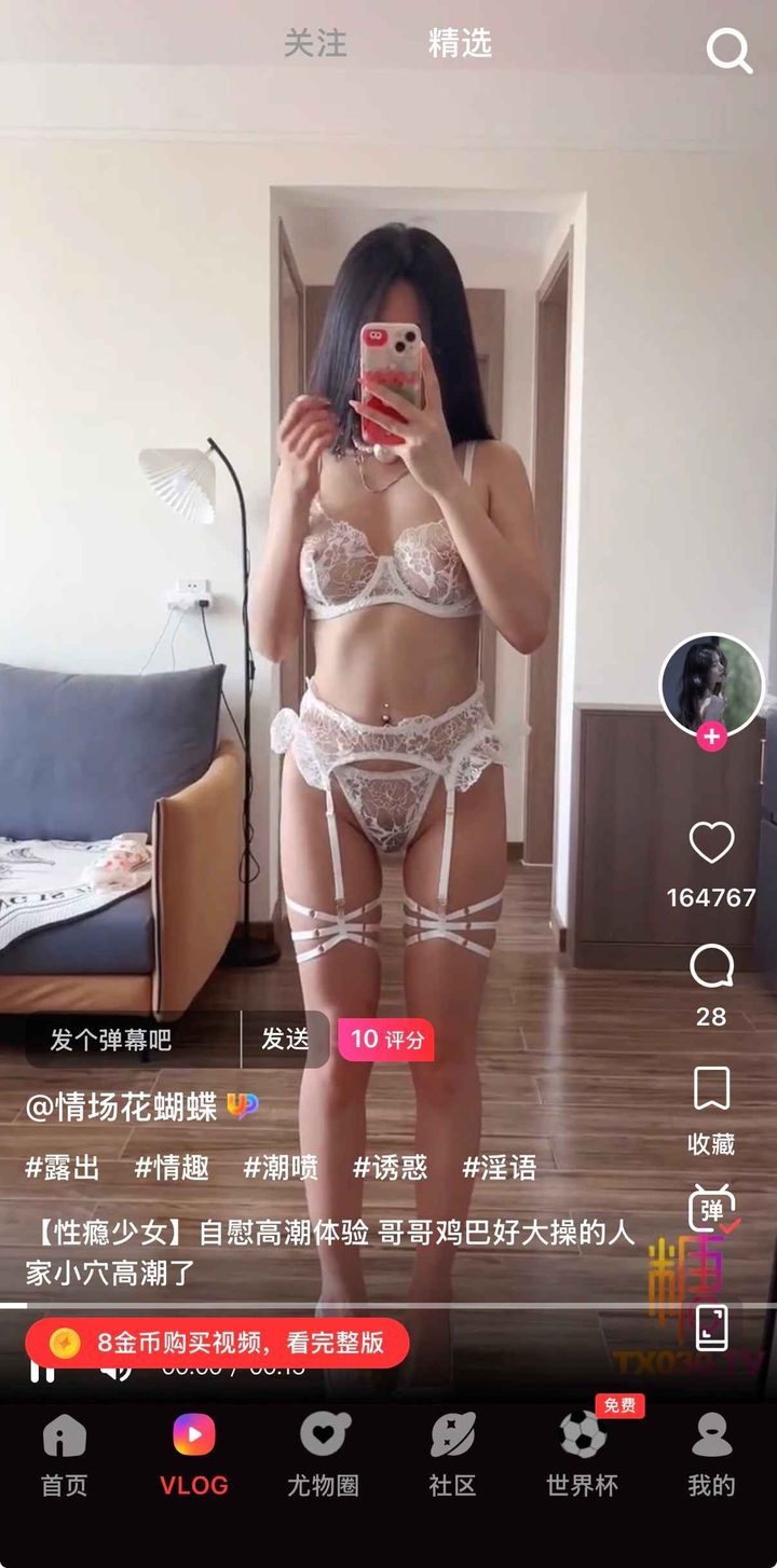 竖屏播放页红按钮写8金币购买视频看完整版