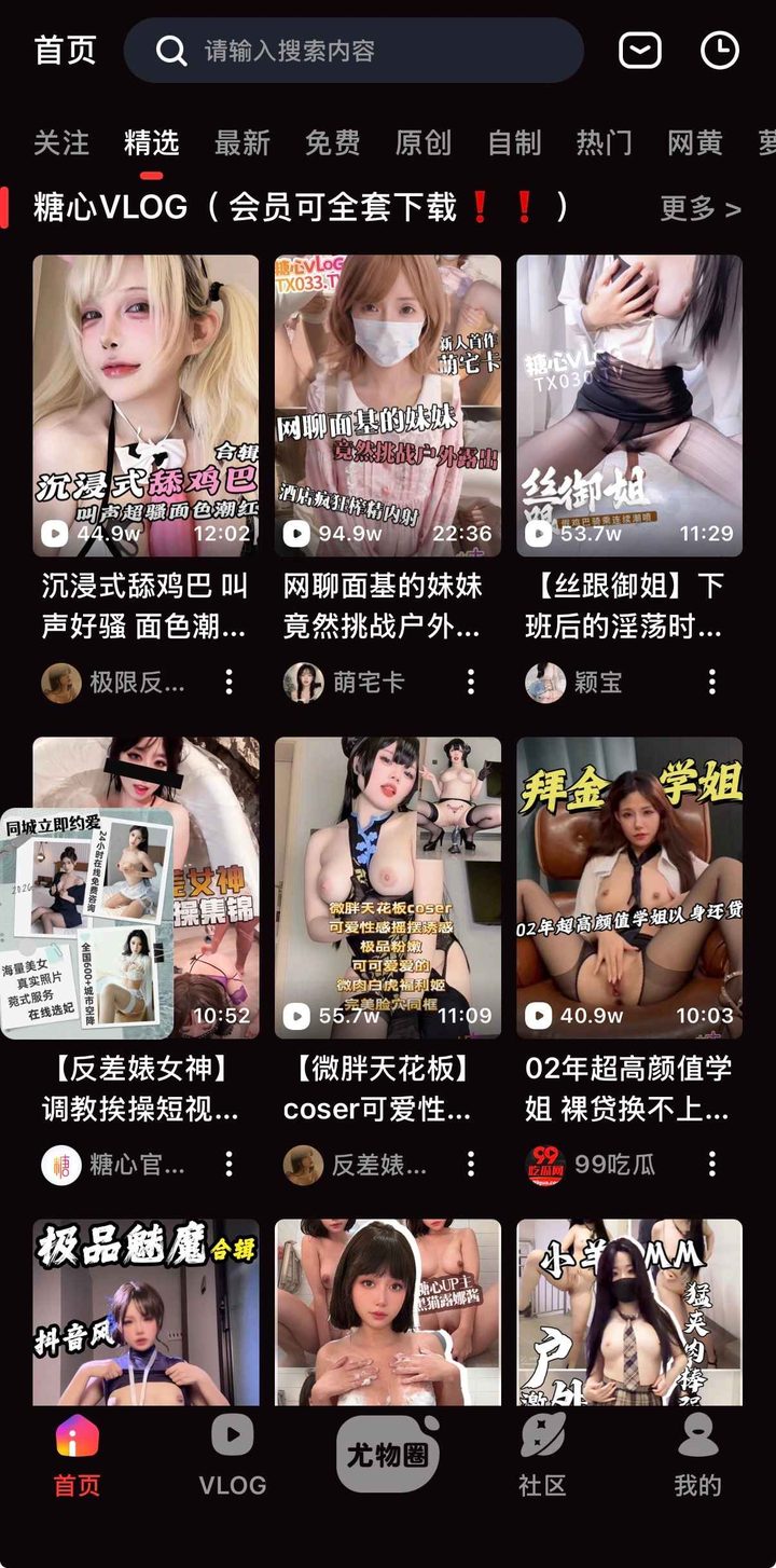 精选横幅写会员可全套下载，封面格子无下载按钮