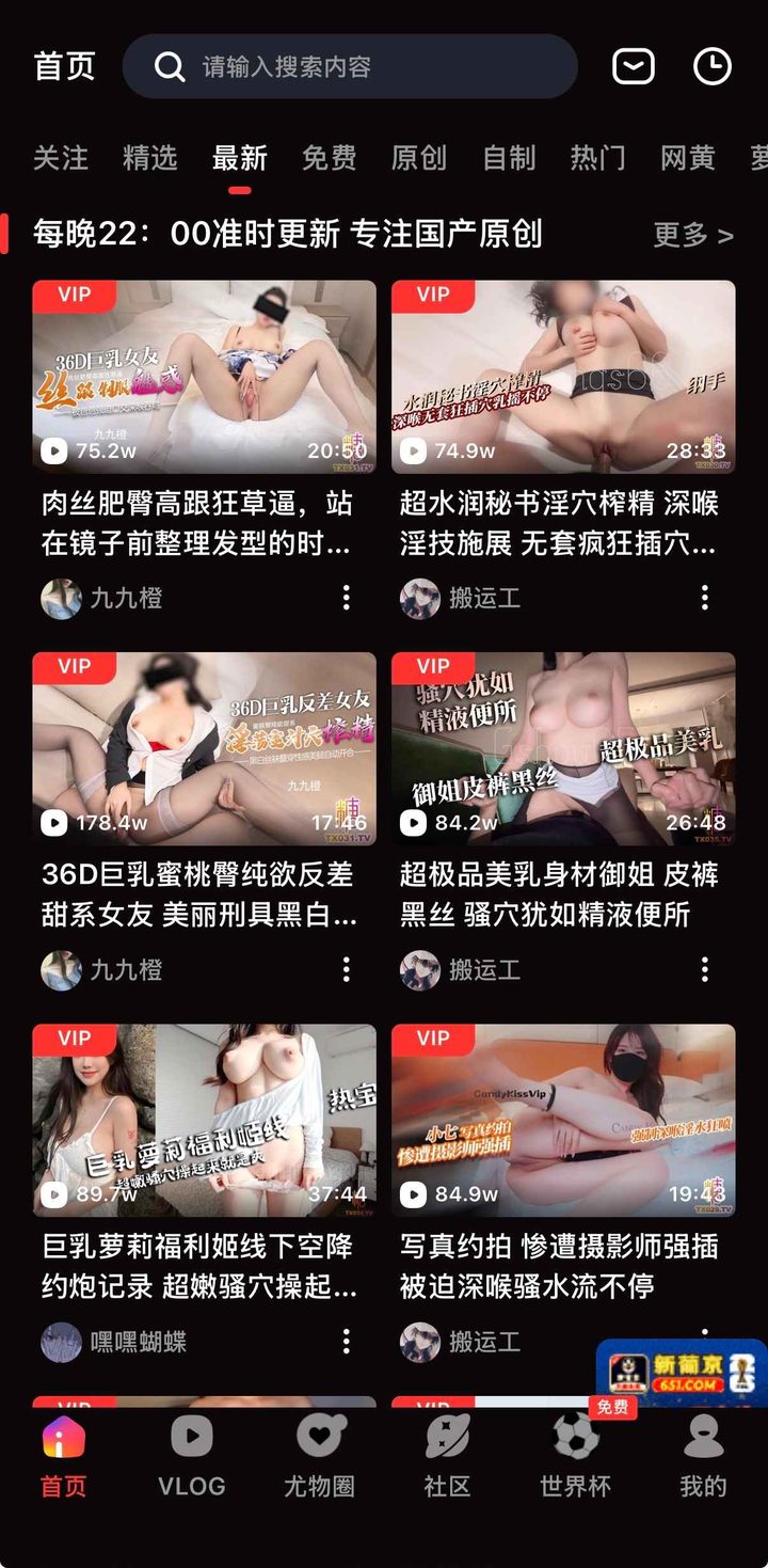最新频道封面左上为VIP，横幅每晚22点更新